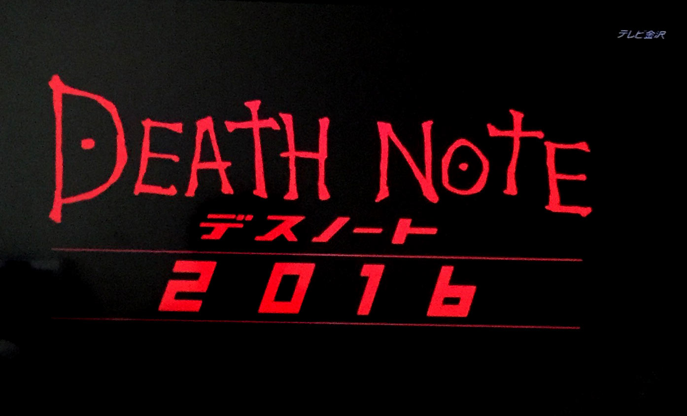 Death Note. Futura peli, ¿por partida doble?